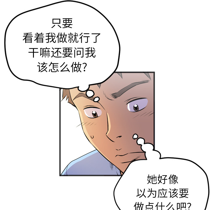 拜托了人妻[抖漫]韩漫全集-拜托了人妻-第 19 章无删减无遮挡章节图片 