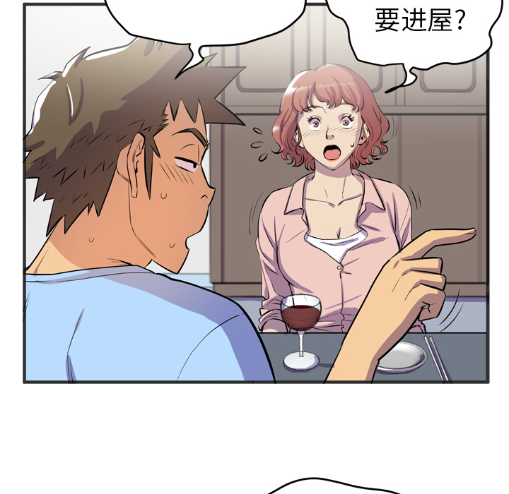 拜托了人妻[抖漫]韩漫全集-拜托了人妻-第 19 章无删减无遮挡章节图片 