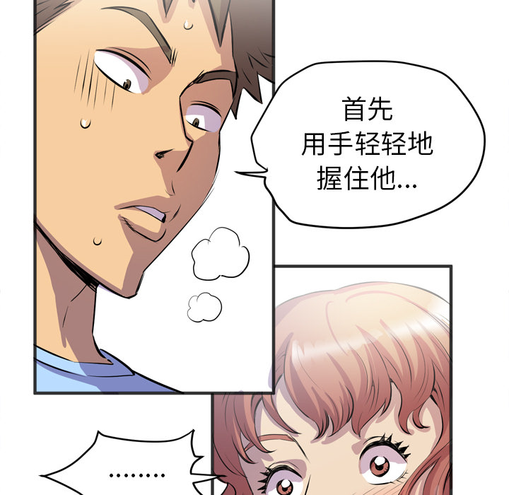 拜托了人妻[抖漫]韩漫全集-拜托了人妻-第 19 章无删减无遮挡章节图片 