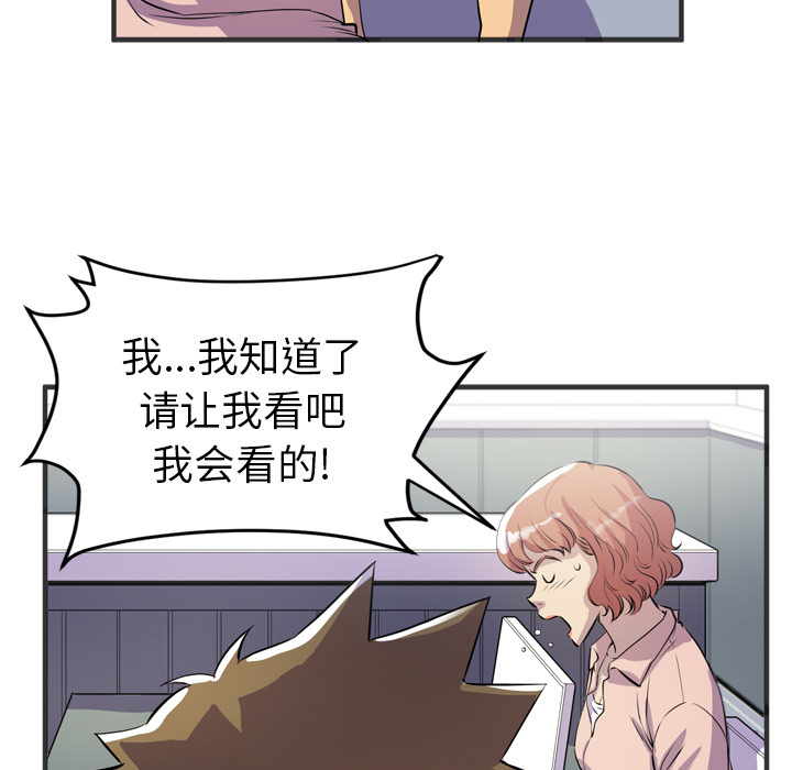 拜托了人妻[抖漫]韩漫全集-拜托了人妻-第 19 章无删减无遮挡章节图片 