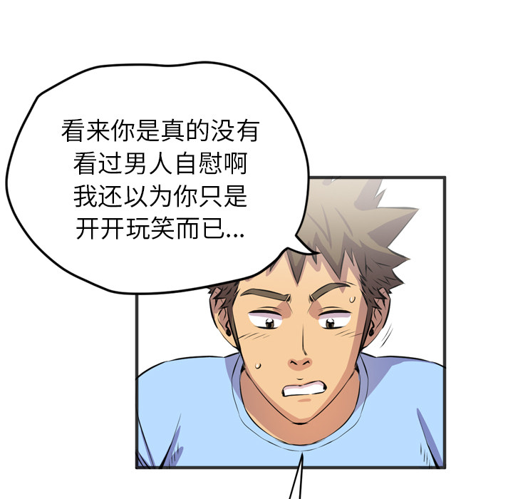 拜托了人妻[抖漫]韩漫全集-拜托了人妻-第 19 章无删减无遮挡章节图片 