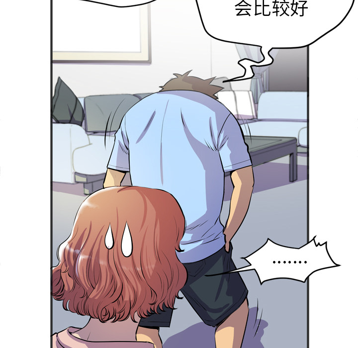 拜托了人妻[抖漫]韩漫全集-拜托了人妻-第 19 章无删减无遮挡章节图片 