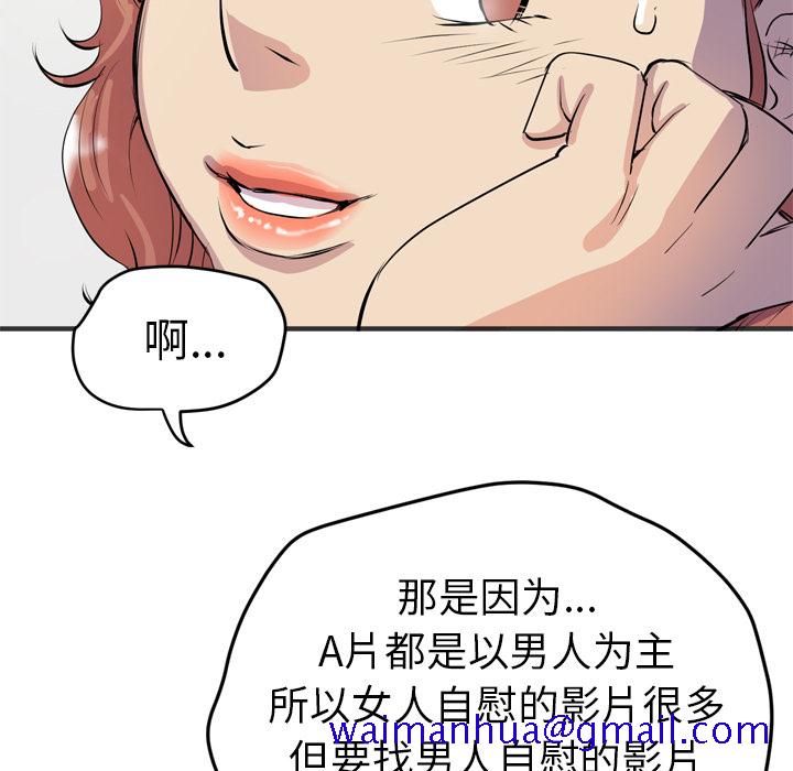 拜托了人妻[抖漫]韩漫全集-拜托了人妻-第 19 章无删减无遮挡章节图片 