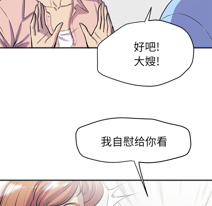 拜托了人妻[抖漫]韩漫全集-拜托了人妻-第 19 章无删减无遮挡章节图片 