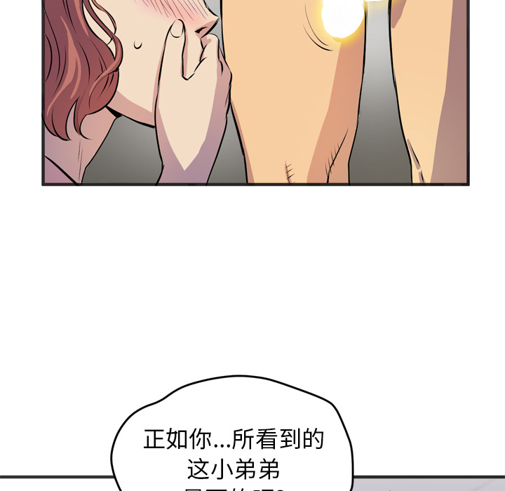 拜托了人妻[抖漫]韩漫全集-拜托了人妻-第 19 章无删减无遮挡章节图片 