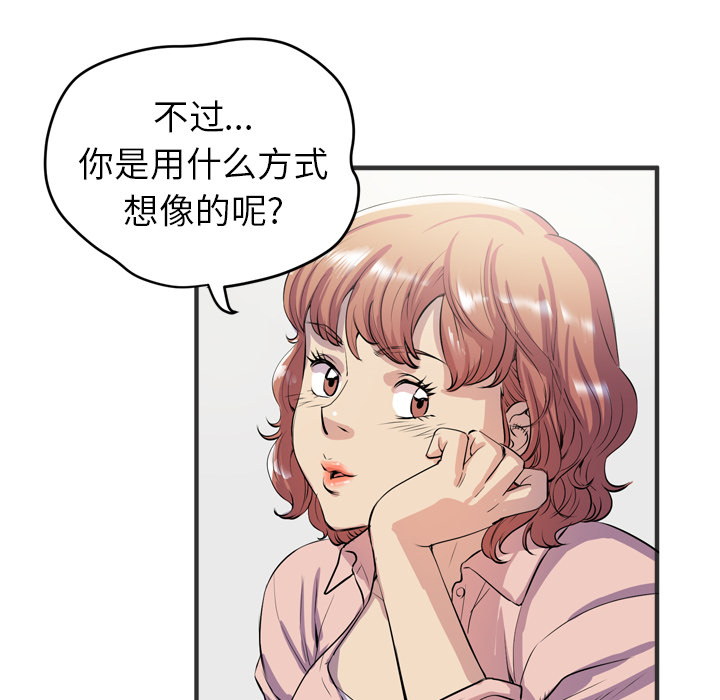 拜托了人妻[抖漫]韩漫全集-拜托了人妻-第 19 章无删减无遮挡章节图片 
