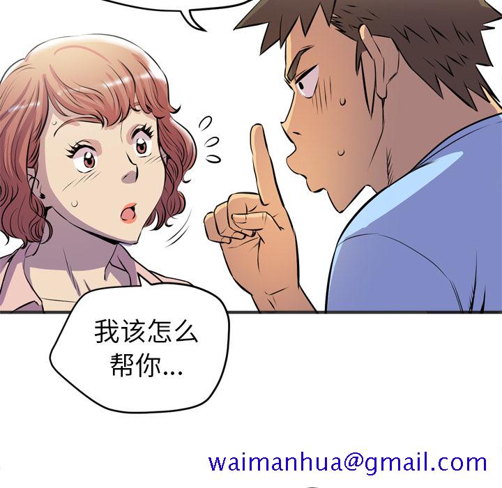 拜托了人妻[抖漫]韩漫全集-拜托了人妻-第 19 章无删减无遮挡章节图片 