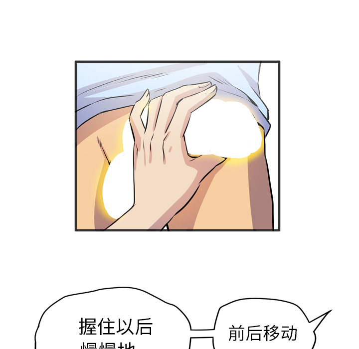 拜托了人妻[抖漫]韩漫全集-拜托了人妻-第 19 章无删减无遮挡章节图片 