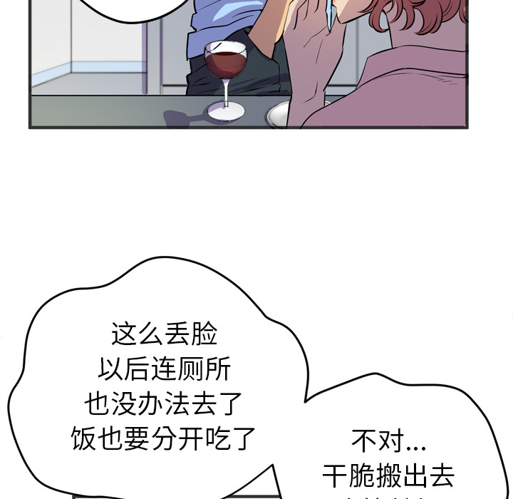 拜托了人妻[抖漫]韩漫全集-拜托了人妻-第 19 章无删减无遮挡章节图片 