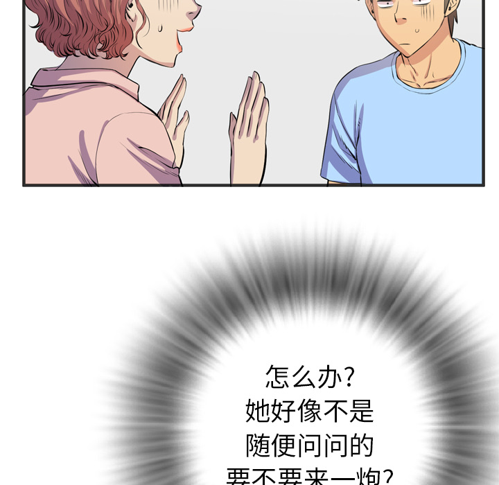 拜托了人妻[抖漫]韩漫全集-拜托了人妻-第 19 章无删减无遮挡章节图片 