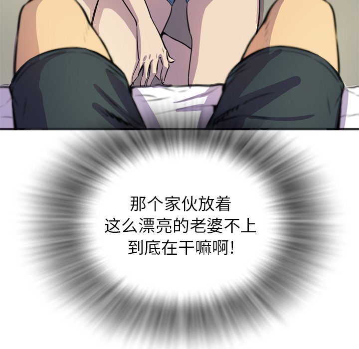 拜托了人妻[抖漫]韩漫全集-拜托了人妻-第 19 章无删减无遮挡章节图片 