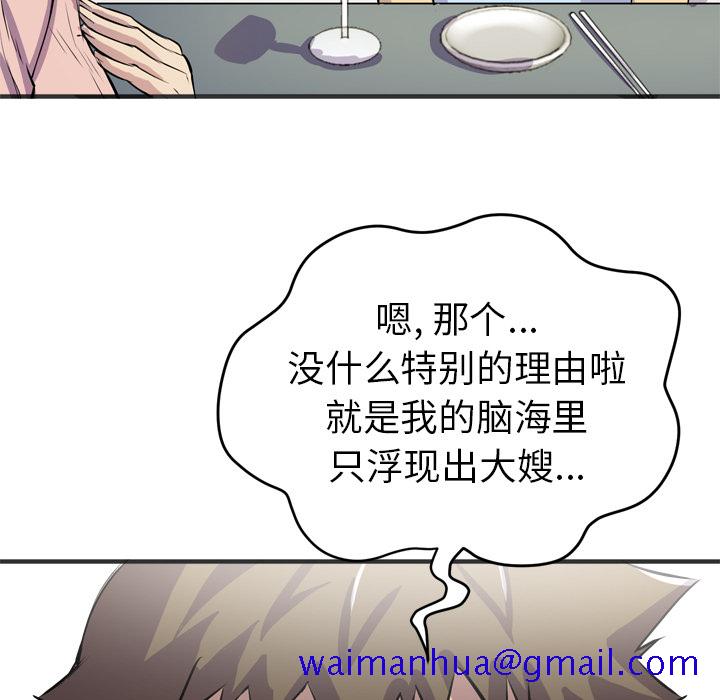 拜托了人妻[抖漫]韩漫全集-拜托了人妻-第 19 章无删减无遮挡章节图片 