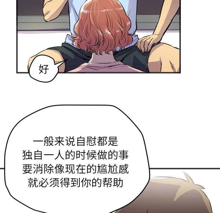 拜托了人妻[抖漫]韩漫全集-拜托了人妻-第 19 章无删减无遮挡章节图片 