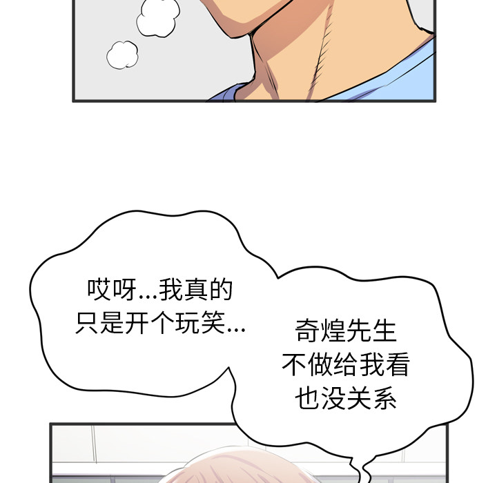 拜托了人妻[抖漫]韩漫全集-拜托了人妻-第 19 章无删减无遮挡章节图片 