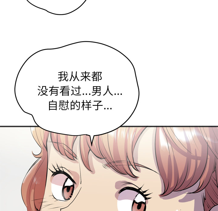 拜托了人妻[抖漫]韩漫全集-拜托了人妻-第 19 章无删减无遮挡章节图片 