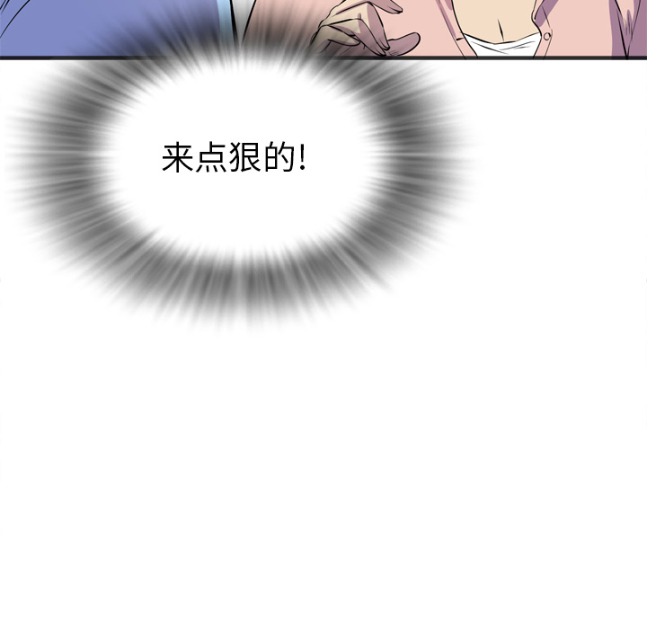 拜托了人妻[抖漫]韩漫全集-拜托了人妻-第 19 章无删减无遮挡章节图片 
