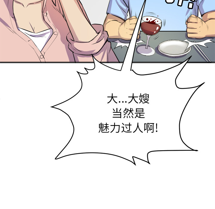 拜托了人妻[抖漫]韩漫全集-拜托了人妻-第 19 章无删减无遮挡章节图片 