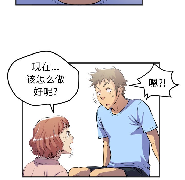 拜托了人妻[抖漫]韩漫全集-拜托了人妻-第 19 章无删减无遮挡章节图片 