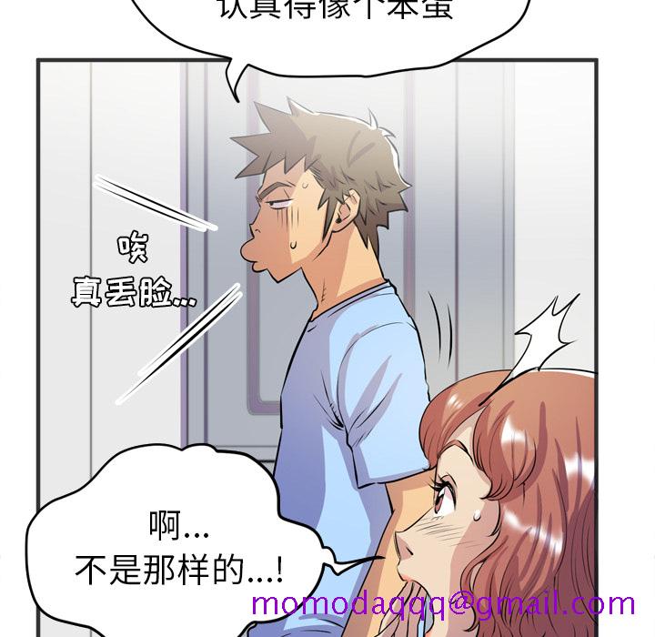 拜托了人妻[抖漫]韩漫全集-拜托了人妻-第 19 章无删减无遮挡章节图片 