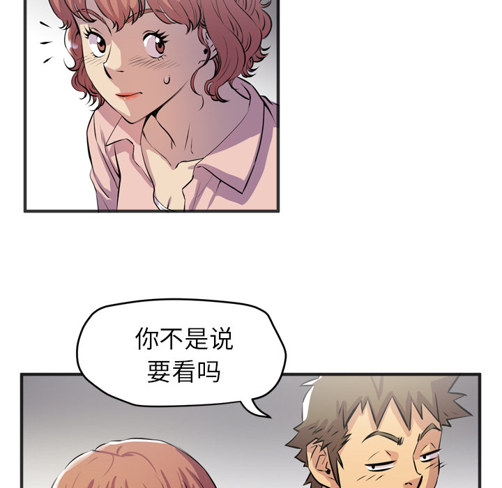 拜托了人妻[抖漫]韩漫全集-拜托了人妻-第 19 章无删减无遮挡章节图片 