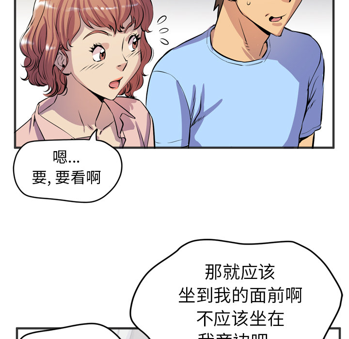 拜托了人妻[抖漫]韩漫全集-拜托了人妻-第 19 章无删减无遮挡章节图片 