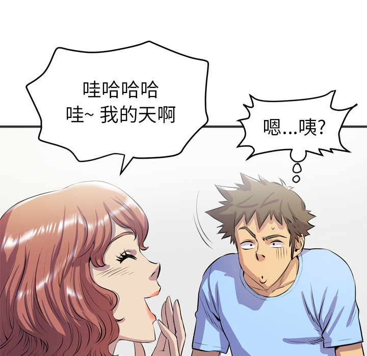 拜托了人妻[抖漫]韩漫全集-拜托了人妻-第 19 章无删减无遮挡章节图片 