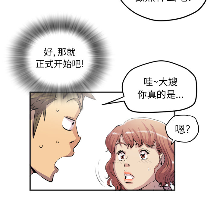 拜托了人妻[抖漫]韩漫全集-拜托了人妻-第 19 章无删减无遮挡章节图片 