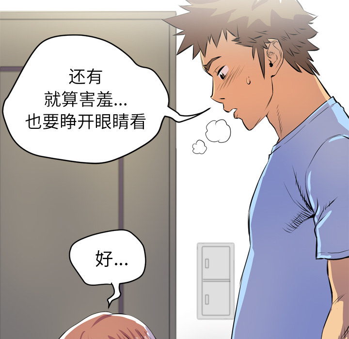 拜托了人妻[抖漫]韩漫全集-拜托了人妻-第 19 章无删减无遮挡章节图片 