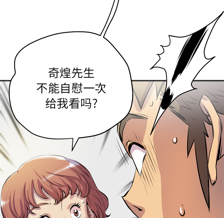 拜托了人妻[抖漫]韩漫全集-拜托了人妻-第 19 章无删减无遮挡章节图片 