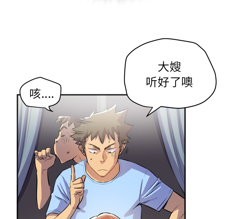 拜托了人妻[抖漫]韩漫全集-拜托了人妻-第 19 章无删减无遮挡章节图片 