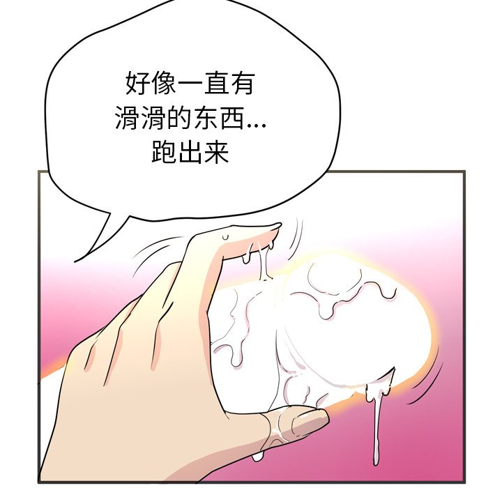 拜托了人妻[抖漫]韩漫全集-拜托了人妻-第 20 章无删减无遮挡章节图片 