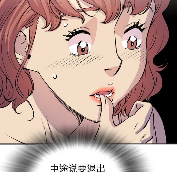 拜托了人妻[抖漫]韩漫全集-拜托了人妻-第 20 章无删减无遮挡章节图片 