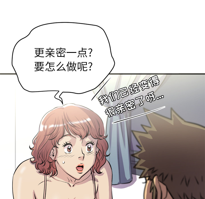 拜托了人妻[抖漫]韩漫全集-拜托了人妻-第 20 章无删减无遮挡章节图片 