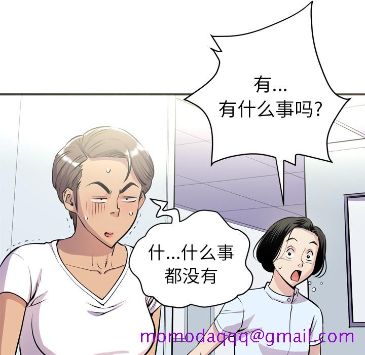 拜托了人妻[抖漫]韩漫全集-拜托了人妻-第 20 章无删减无遮挡章节图片 