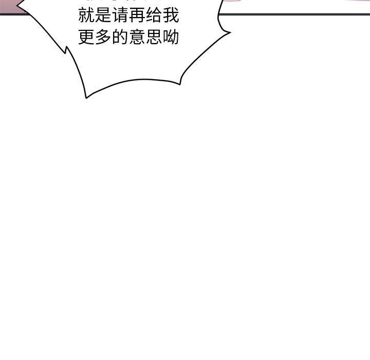 拜托了人妻[抖漫]韩漫全集-拜托了人妻-第 20 章无删减无遮挡章节图片 