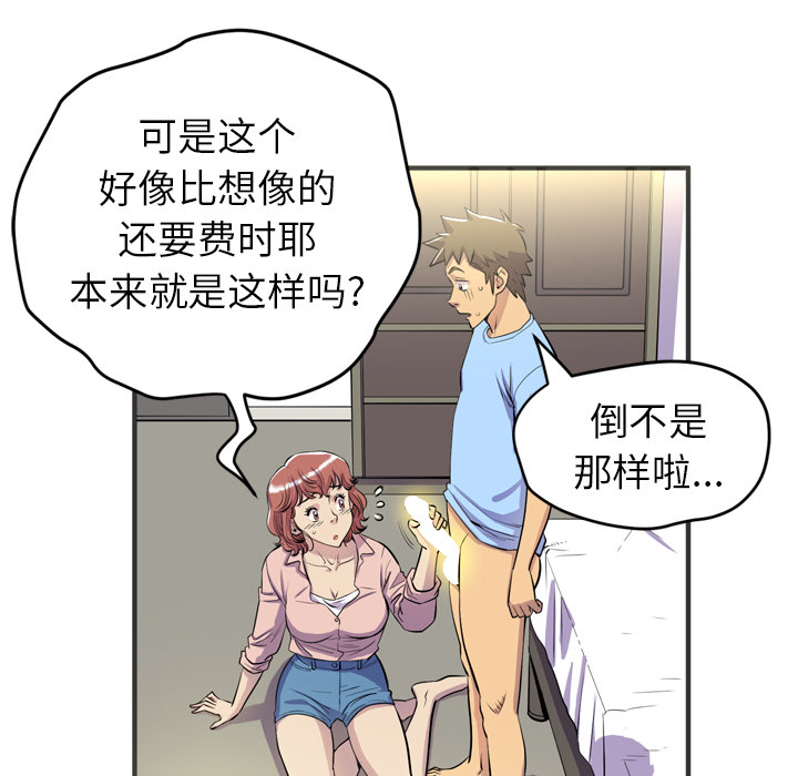 拜托了人妻[抖漫]韩漫全集-拜托了人妻-第 20 章无删减无遮挡章节图片 