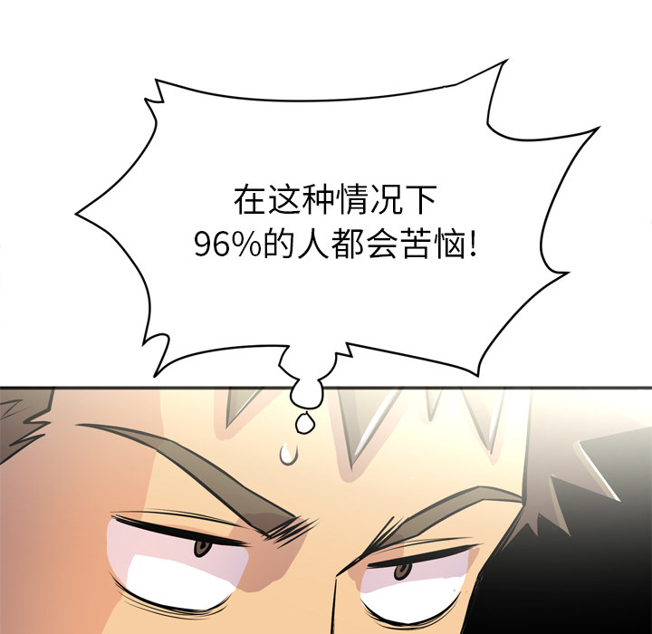 拜托了人妻[抖漫]韩漫全集-拜托了人妻-第 20 章无删减无遮挡章节图片 