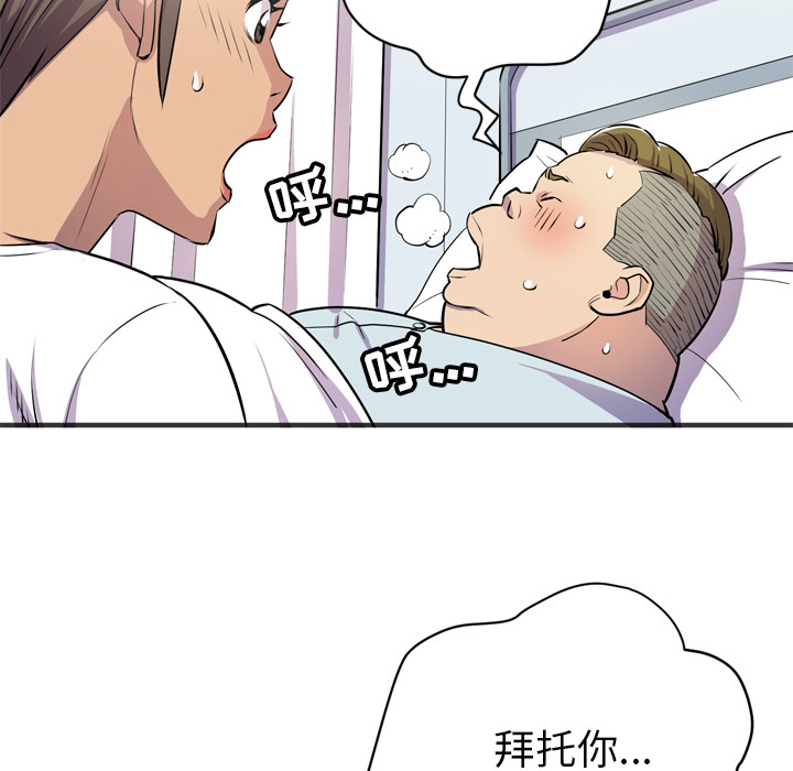 拜托了人妻[抖漫]韩漫全集-拜托了人妻-第 20 章无删减无遮挡章节图片 
