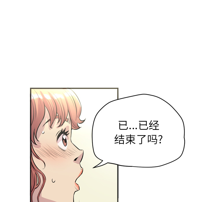 拜托了人妻[抖漫]韩漫全集-拜托了人妻-第 20 章无删减无遮挡章节图片 