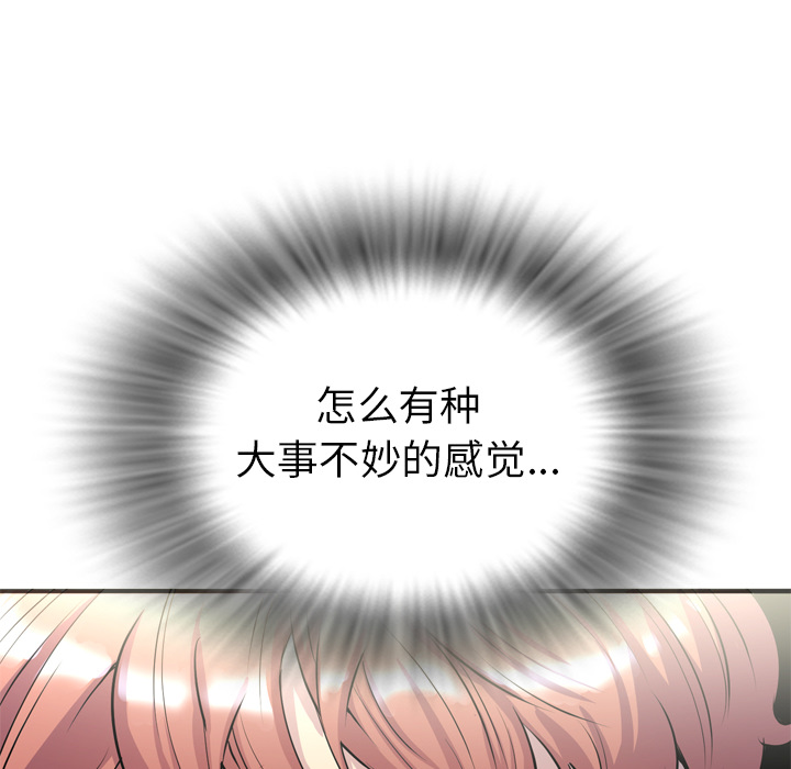 拜托了人妻[抖漫]韩漫全集-拜托了人妻-第 20 章无删减无遮挡章节图片 