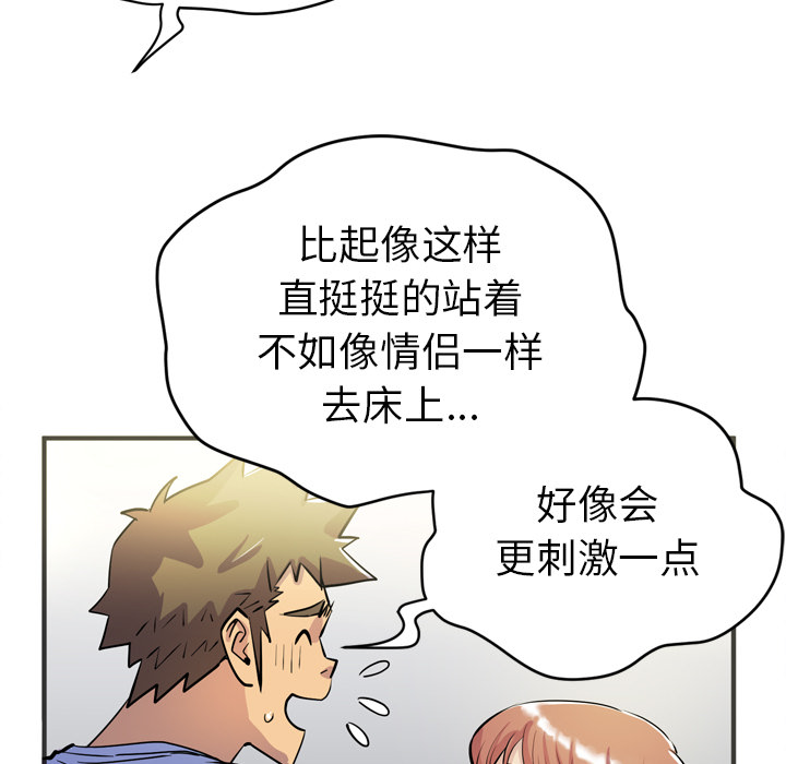 拜托了人妻[抖漫]韩漫全集-拜托了人妻-第 20 章无删减无遮挡章节图片 