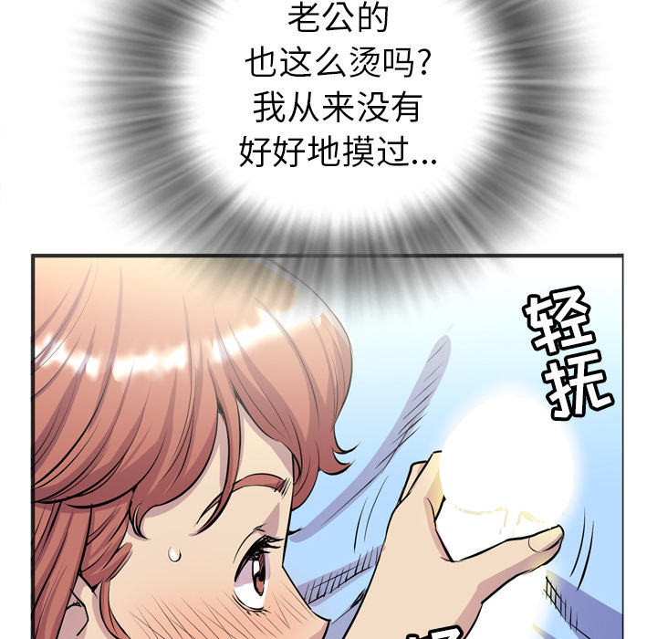 拜托了人妻[抖漫]韩漫全集-拜托了人妻-第 20 章无删减无遮挡章节图片 