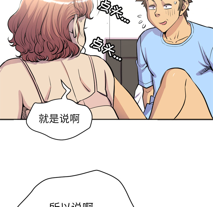 拜托了人妻[抖漫]韩漫全集-拜托了人妻-第 20 章无删减无遮挡章节图片 