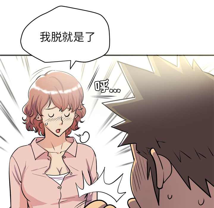 拜托了人妻[抖漫]韩漫全集-拜托了人妻-第 20 章无删减无遮挡章节图片 