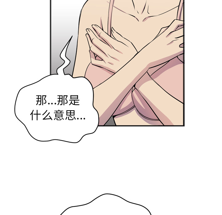 拜托了人妻[抖漫]韩漫全集-拜托了人妻-第 20 章无删减无遮挡章节图片 