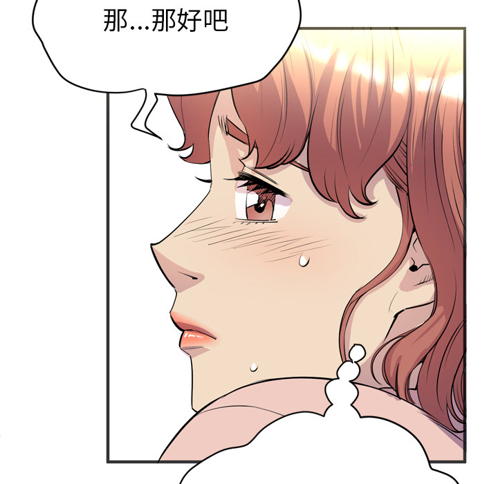 拜托了人妻[抖漫]韩漫全集-拜托了人妻-第 20 章无删减无遮挡章节图片 