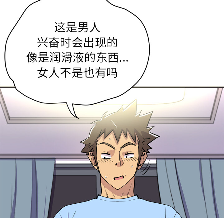 拜托了人妻[抖漫]韩漫全集-拜托了人妻-第 20 章无删减无遮挡章节图片 