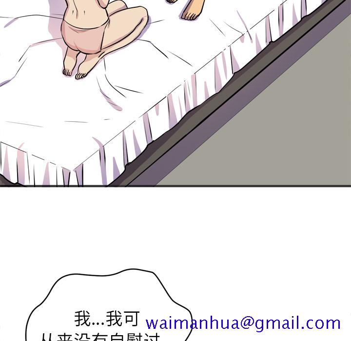 拜托了人妻[抖漫]韩漫全集-拜托了人妻-第 20 章无删减无遮挡章节图片 