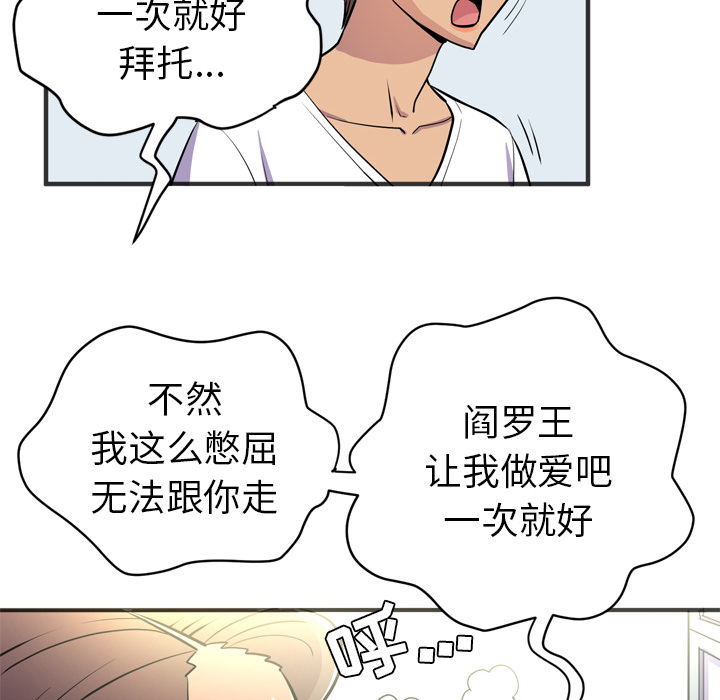 拜托了人妻[抖漫]韩漫全集-拜托了人妻-第 20 章无删减无遮挡章节图片 