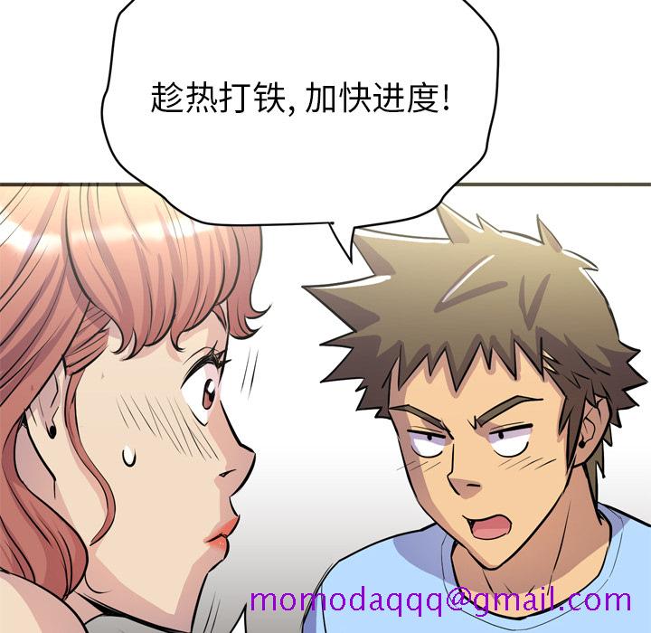 拜托了人妻[抖漫]韩漫全集-拜托了人妻-第 20 章无删减无遮挡章节图片 